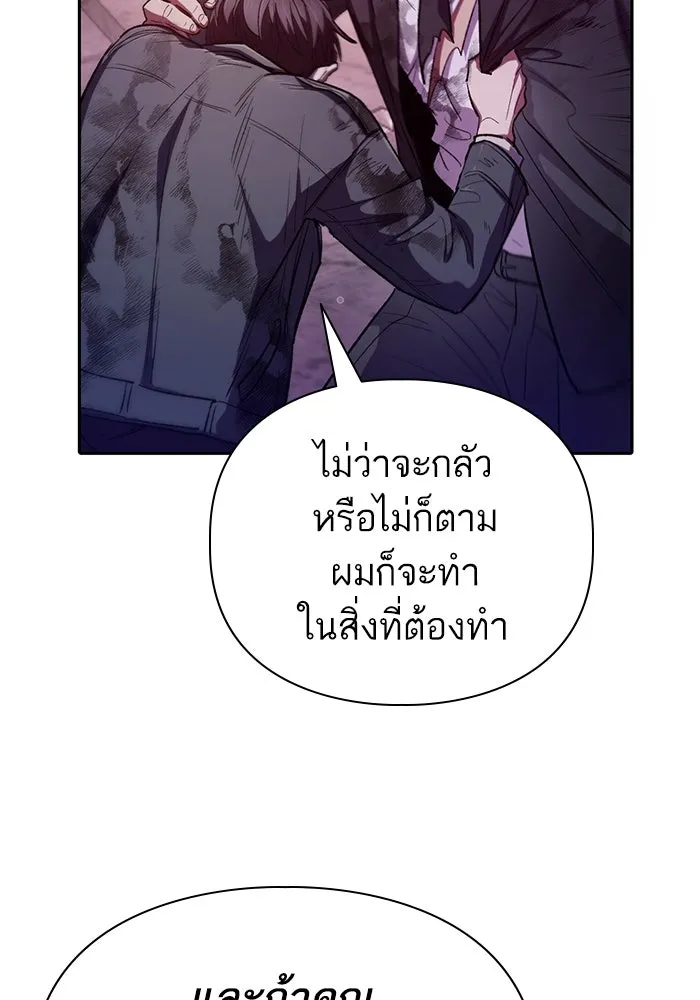 My S-Class Hunters ตอนที่ 126 ต้านทานความกลัวที่โดนแย่งไป! รูปที่ 37