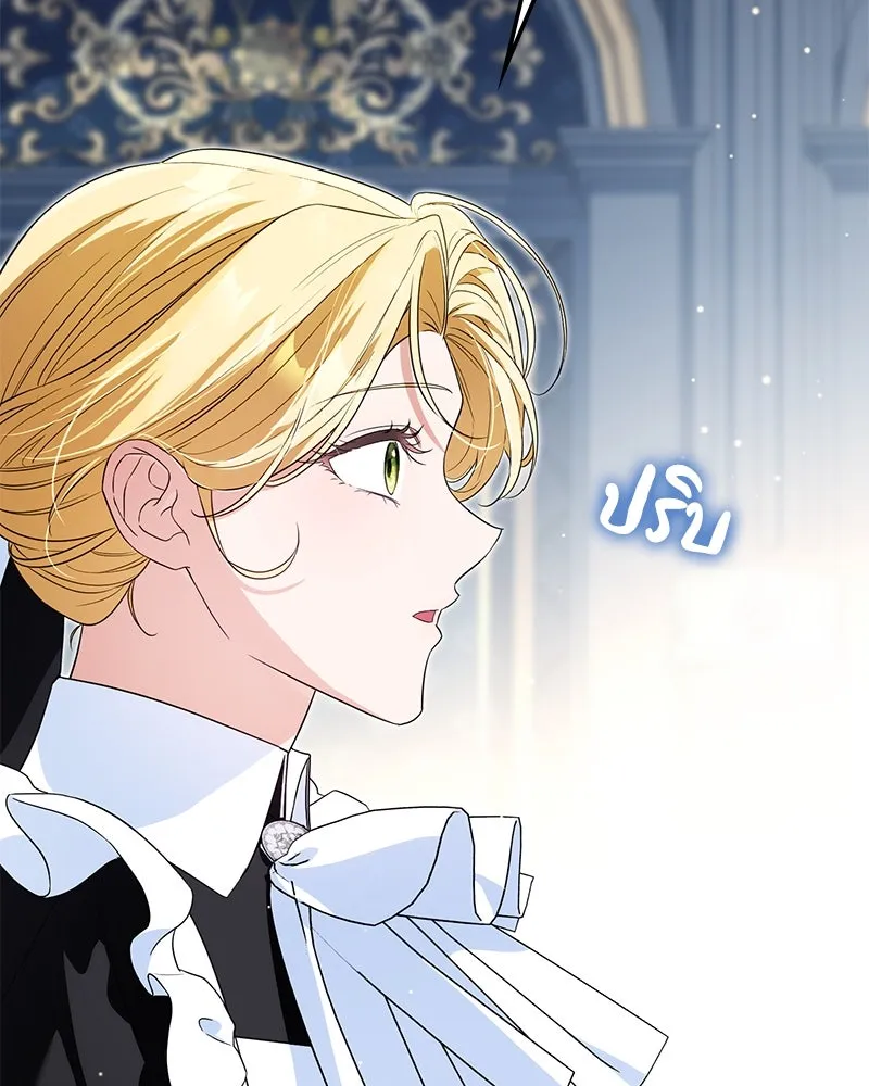 ดัชเชสเชลย ตอนที่ 19 รูปที่ 40