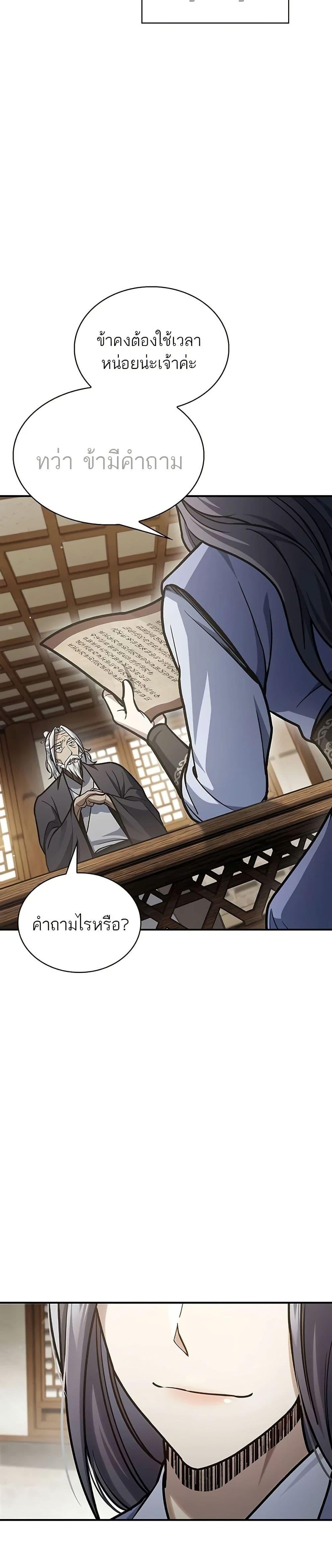 Manga-lc-com อ่านมังงะ อ่านการ์ตูน ออนไลน์ ฟรี Heavenly Grand Archive’s Young Master ตอนที่ 1 2 3 4 5 6 7 8 9 10 11 12 13 14 ฟรี ไม่มีโฆษณา Manga-lc - อ่าน มังงะ อ่าน การ์ตูน ออนไลน์ อ่านมังงะ ฟรี