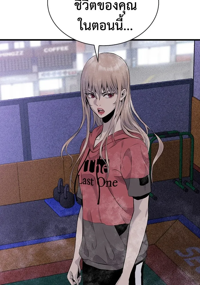 มีนา เกิดมาล่า ตอนที่ 10 รูปที่ 97