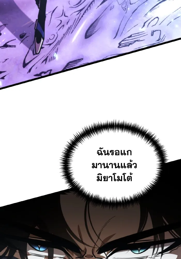 การแข่งขันของผู้เกิดใหม่ ตอนที่ 94 รูปที่ 62