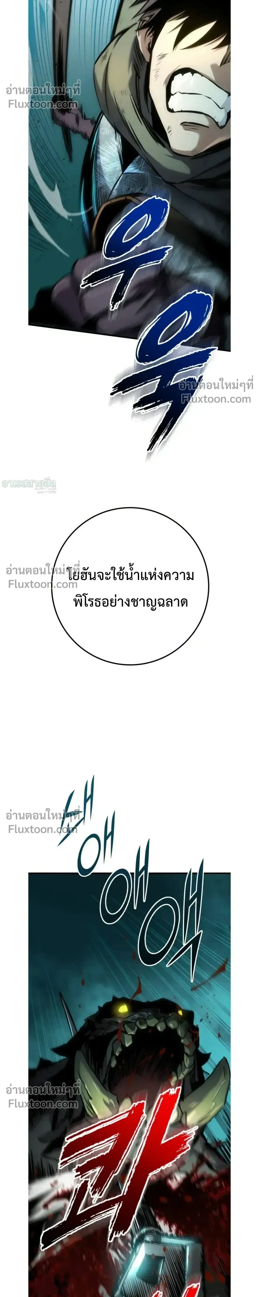 The Wandering Knight_s Survival Manual การเอาช_ว_ตรอด ของอ_ศว_นพเนจร ตอนที่ ตอนที่ 29 รูปที่ 13
