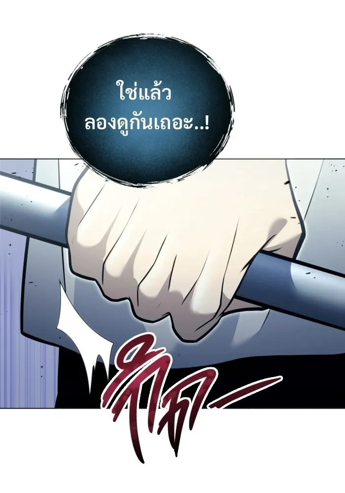 อูเร็ค มาซิโน่ ตอนที่ 34 กองหนุนของตระกูล รูปที่ 59