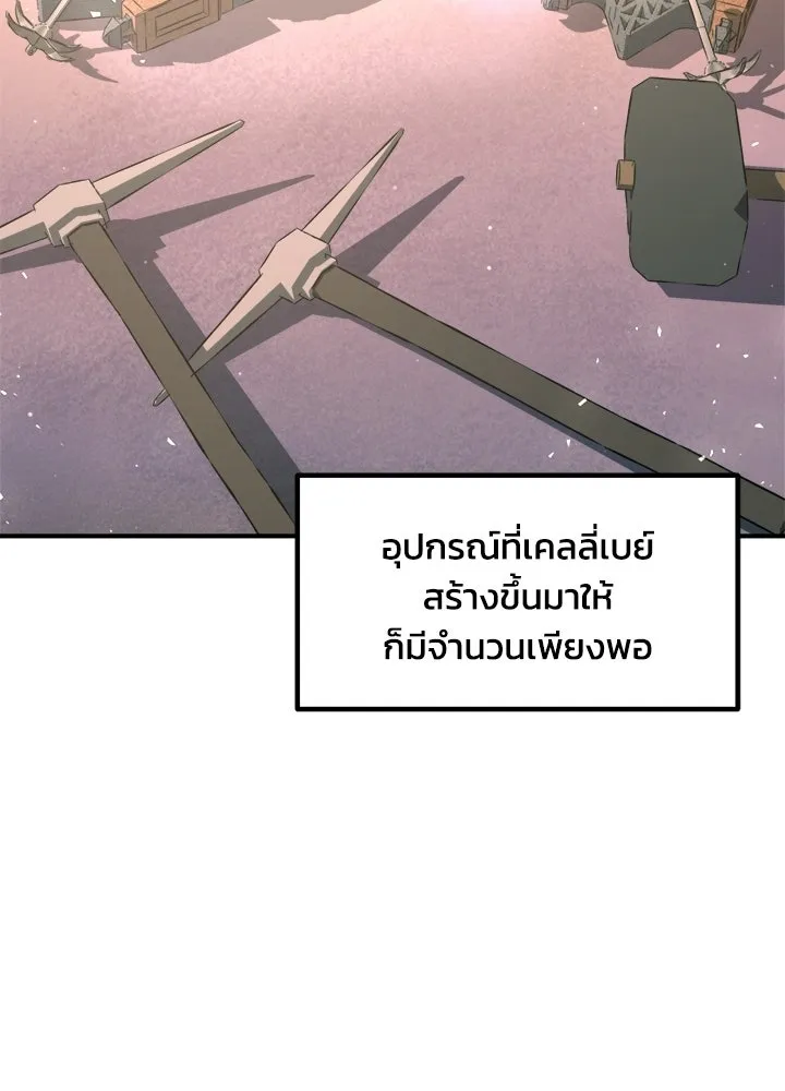 ผู้พิชิตเกมป้องกันฐาน ตอนที่ 156 รูปที่ 34