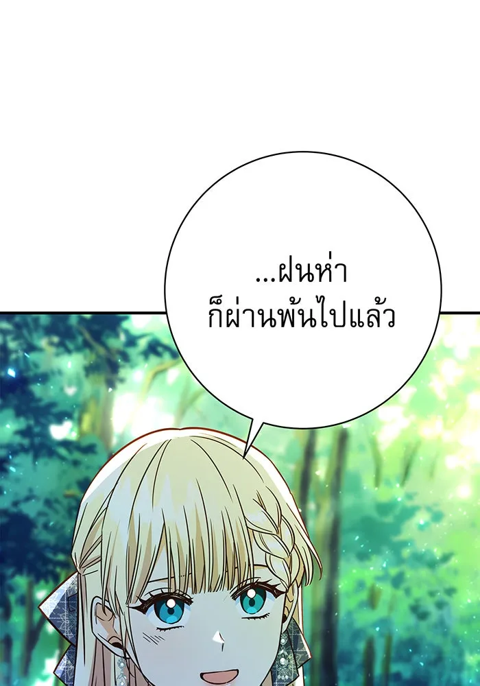 นางร้ายที่ไหนจะมีคุณธรรม ตอนที่ 52 รูปที่ 22