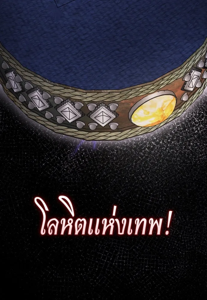 ชิงชีวิตพลิกลิขิตชะตา ตอนที่ 253. make a fin (1) รูปที่ 143
