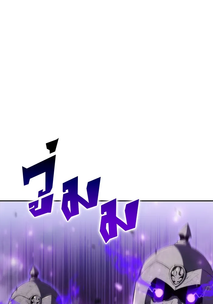 ผู้เล่นหน้าใหม่เลเวลแมกซ์ ตอนที่ 46 กองทัพเดี่ยว (3) รูปที่ 86