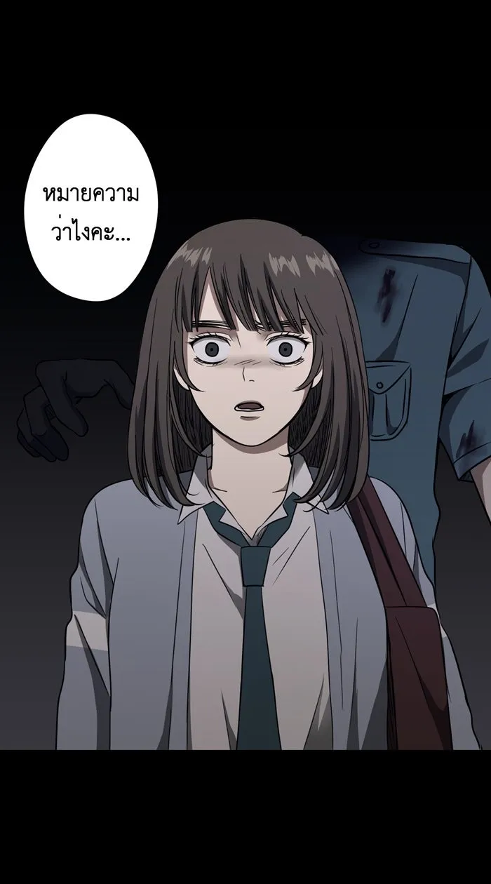 Hunter Game ตอนที่ 23  เกมที่ 2 - บ้านที่เคยมีแต่ควา รูปที่ 14