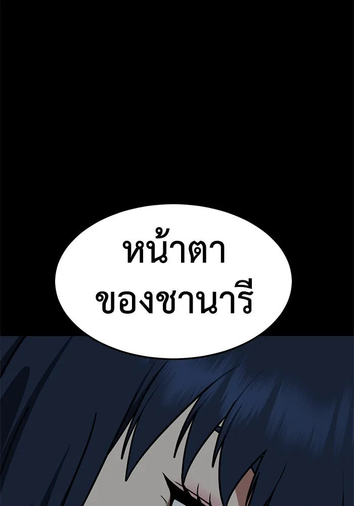 ช่วยเปลี่ยนฉันที ตอนที่ 249. ซีซัน 2 รูปที่ 46