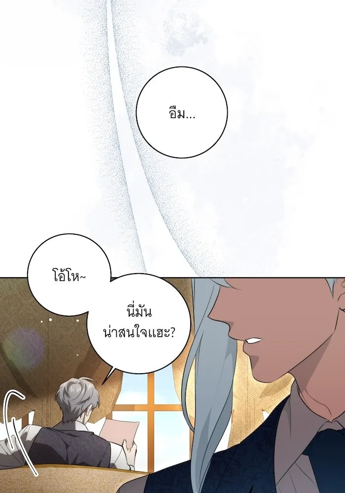ทุกอย่างที่เสียไป ฉันขอทวงคืน ตอนที่ 7 รูปที่ 95