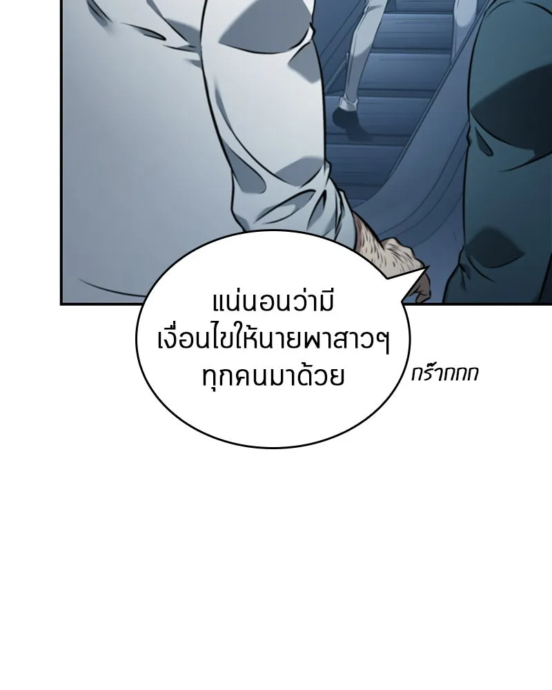 Omniscient Reader อ่านชะตาวันสิ้นโลก ตอนที่ 8 การป้องกันฉุกเฉิน (1) รูปที่ 91