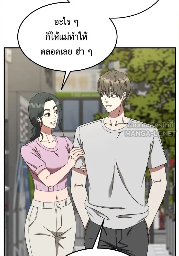 ช่วยเปลี่ยนฉันที ตอนที่ 214. ซีซัน 2 แบคซูยง 6 รูปที่ 33