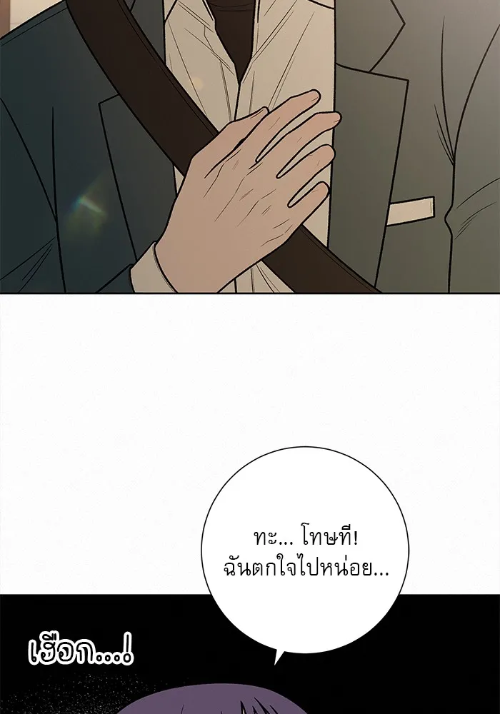 ปฏิบัติการรักวุ่นหัวใจ ตอนที่ 38 รูปที่ 13