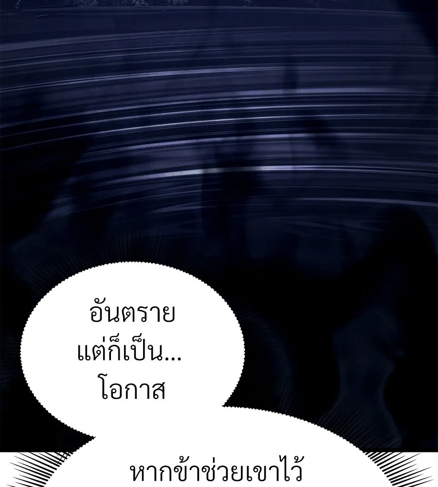 จอมเวทคนเลี้ยงแกะ ตอนที่ 22 รูปที่ 244