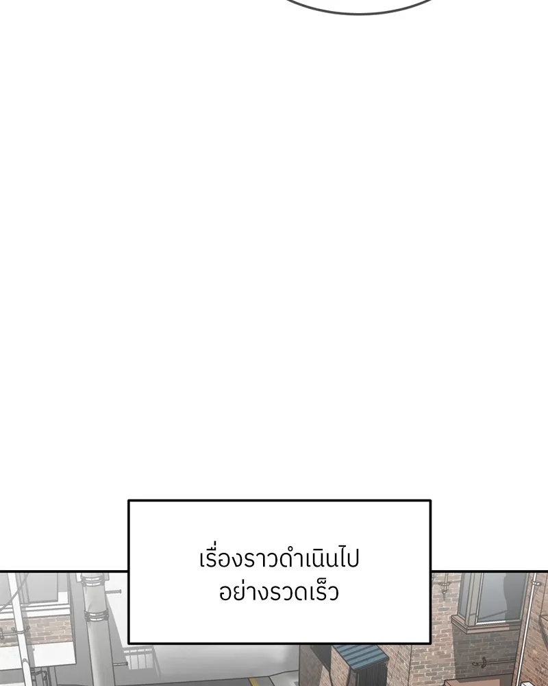 โรงเรียนสัตว์กินเนื้อ ตอนที่ 50 รูปที่ 4