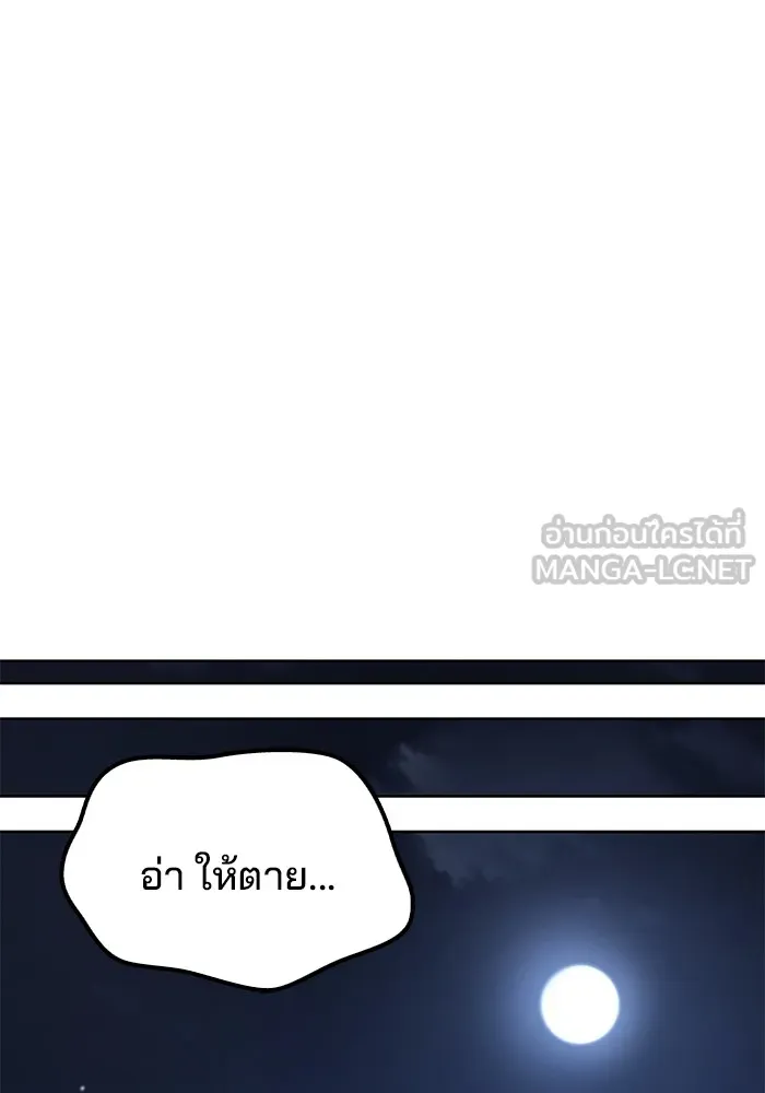 ครัวจอมเวท ตอนที่ 54 รูปที่ 114