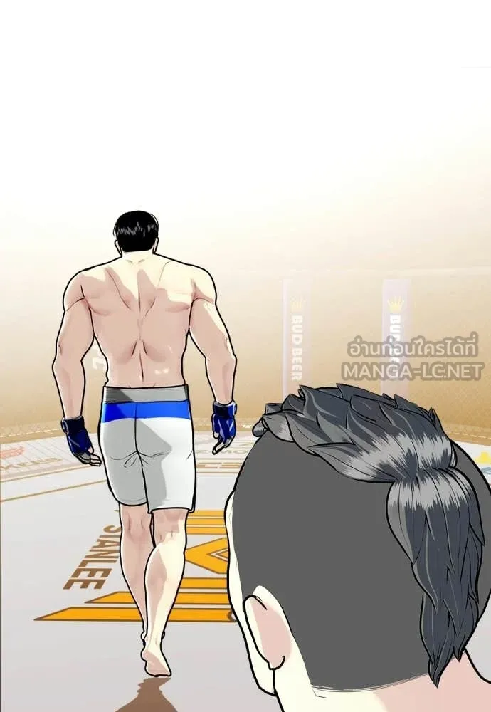 หมาหัวเน่า ตอนที่ 145 รูปที่ 23