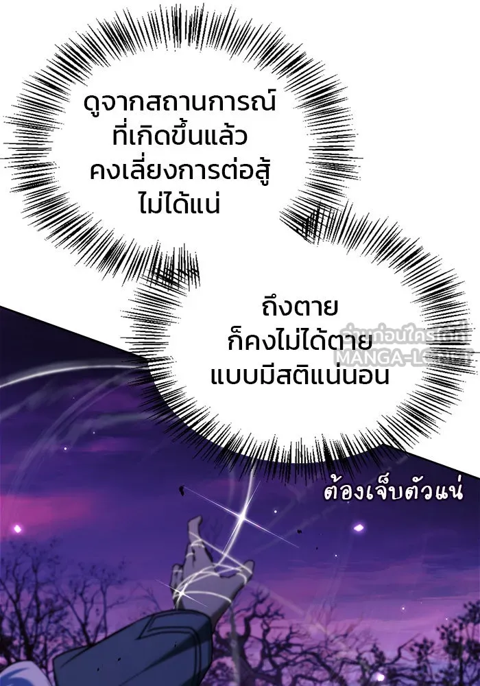 ผมไม่ได้เก่งอย่างที่คิด ตอนที่ 42 รูปที่ 51