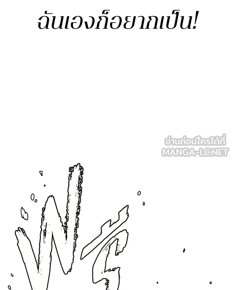 Player ตอนที่ 1 รูปที่ 225