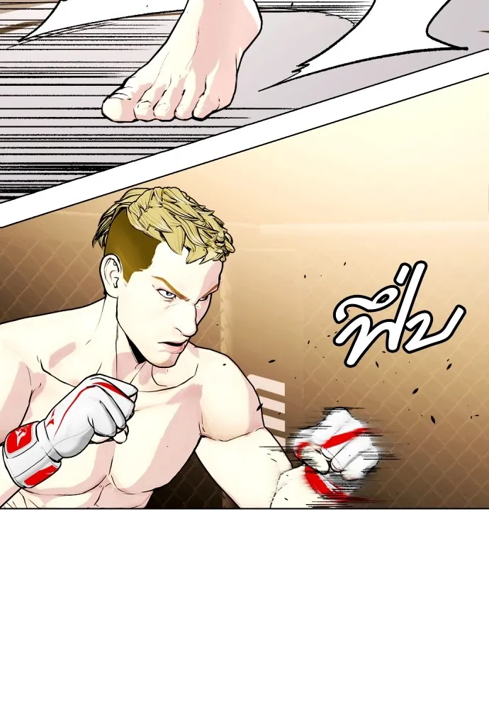 หมาหัวเน่าเก๋าเกินไป ตอนที่ 81 รูปที่ 16