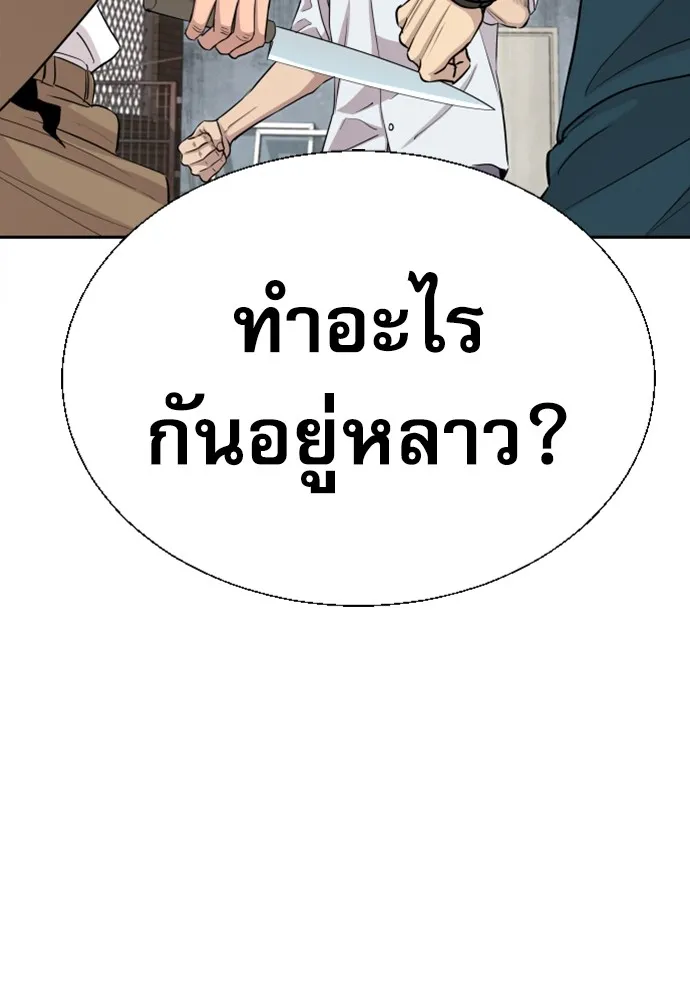 หลานอัจฉริยะของราชาเงินกู้ ตอนที่ 6 รูปที่ 29