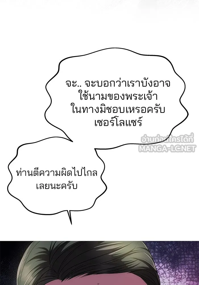 เกมรักจับสามี ตอนที่ 38 รูปที่ 36