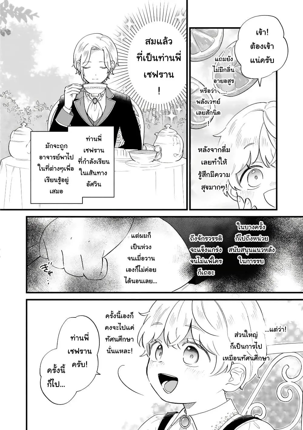 Manga-lc-com อ่านมังงะ อ่านการ์ตูน ออนไลน์ ฟรี Akuyaku no Goreisoku no Dounika shitai Nichijou ตอนที่ 1 2 3 4 5 6 7 8 9 10 11 12 13 14 ฟรี ไม่มีโฆษณา Manga-lc - อ่าน มังงะ อ่าน การ์ตูน ออนไลน์ อ่านมังงะ ฟรี