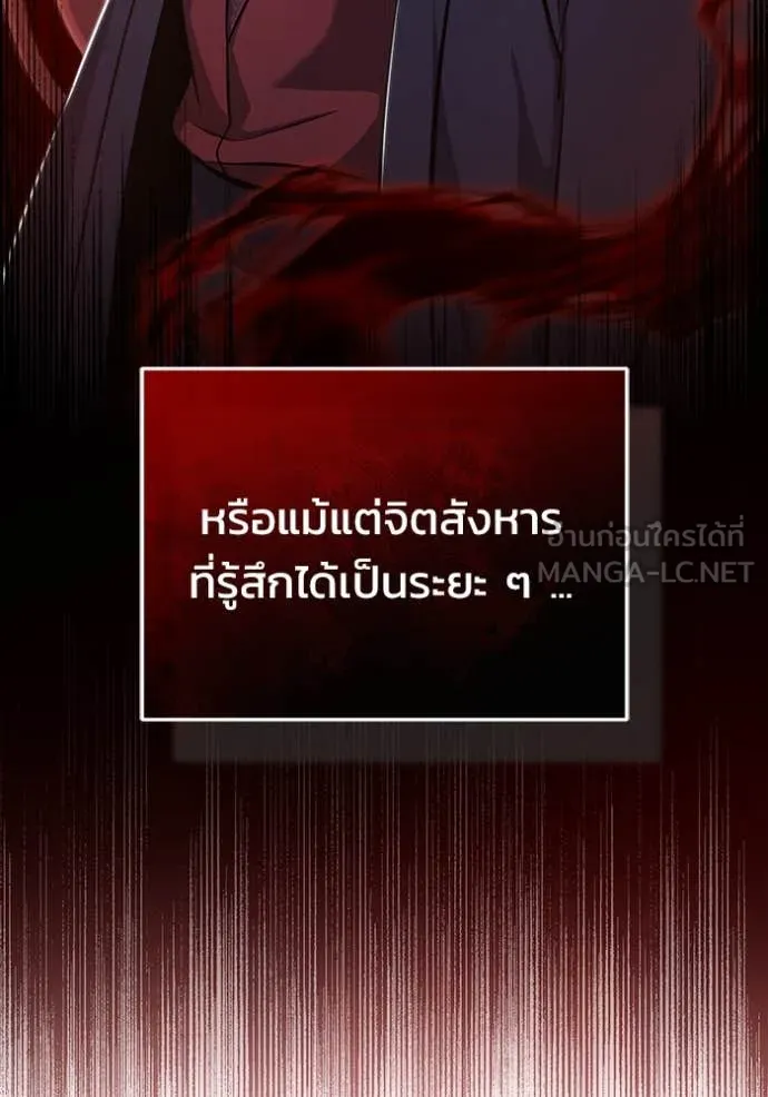 Regressor’s Life Aft ตอนที่ 85 รูปที่ 60