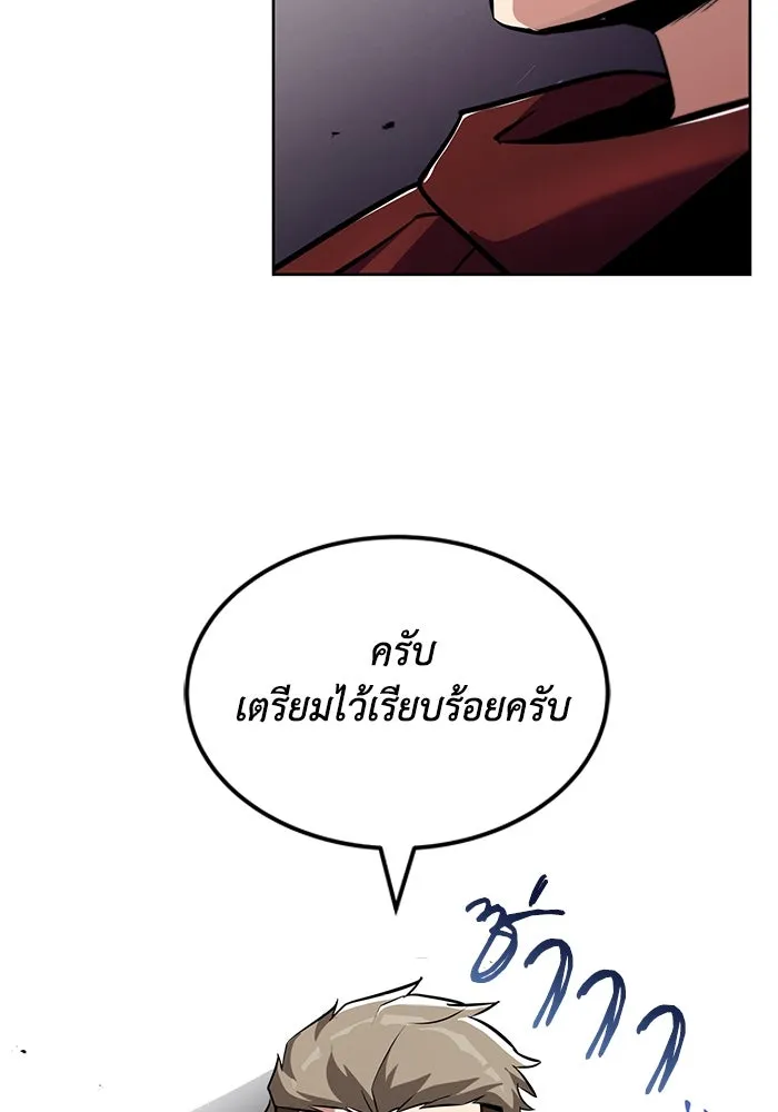 ชีวิตพลิกผันของลอร์ดผู้เกียจคร้าน ตอนที่ 35 ศัตรูจากภายใน รูปที่ 124