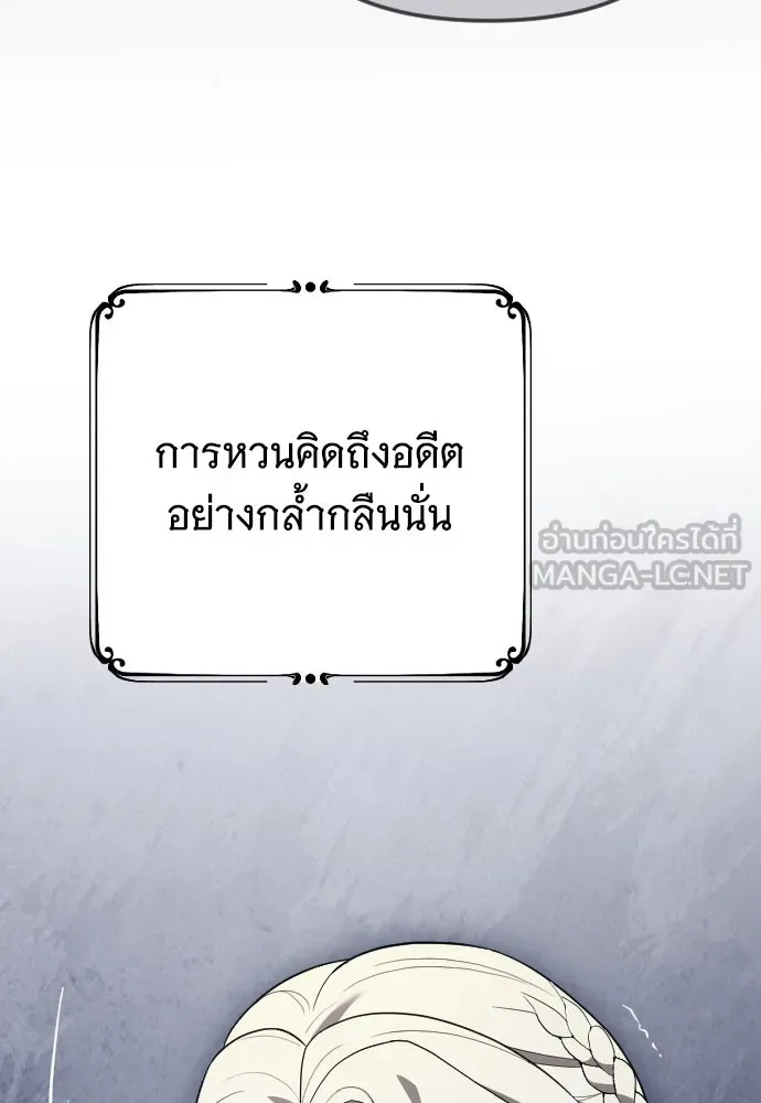 จำเลยหัวใจ ตอนที่ 54 รูปที่ 108