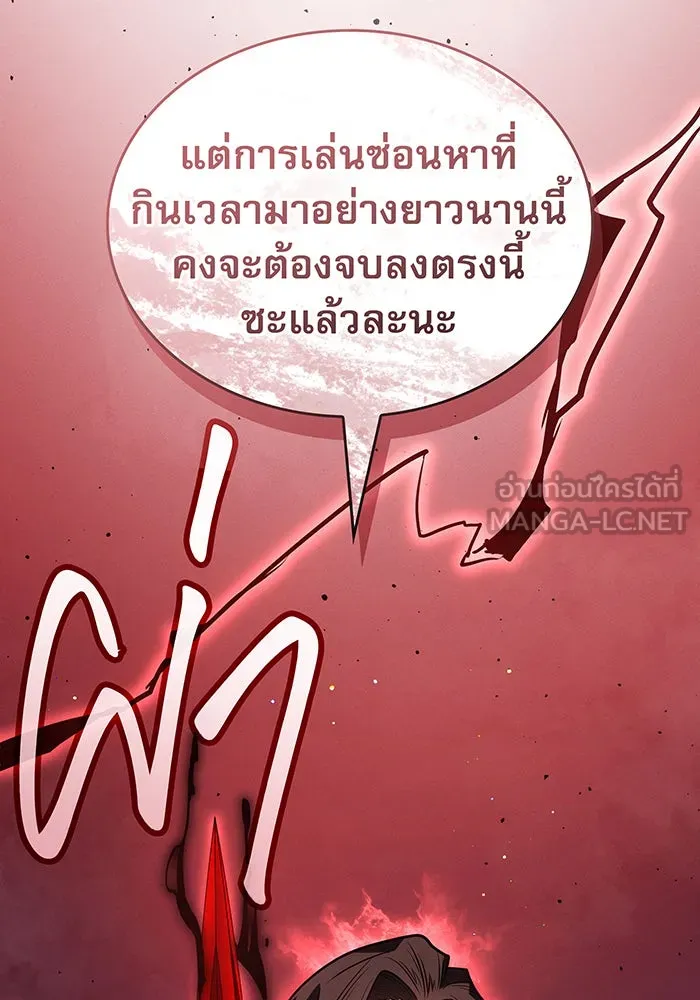 เกิดใหม่พร้อมพลังแห่งราชัน ตอนที่ 59 รูปที่ 72