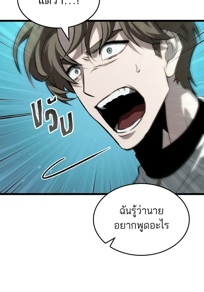 หลังวันสิ้นโลก ตอนที่ 201 รูปที่ 38