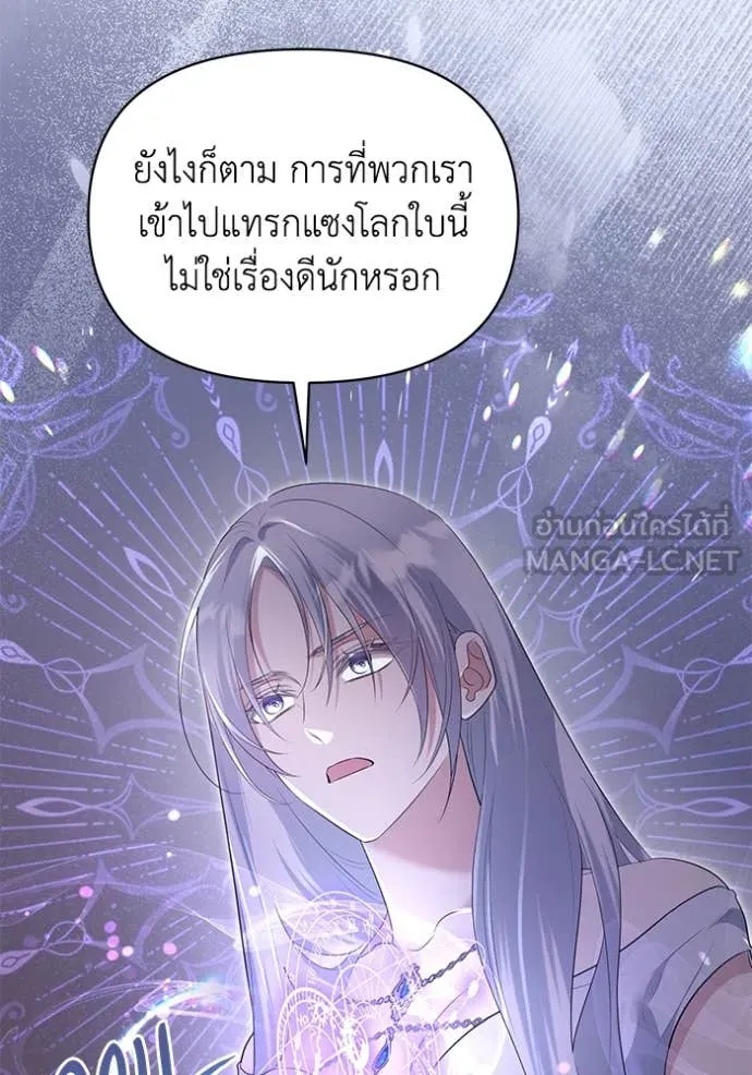 ชีวิตใหม่ในตระกูล ตอนที่ 88 รูปที่ 11