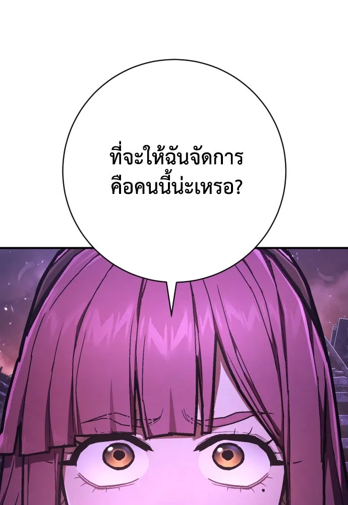 เพชฌฆาตลงทัณฑ์ ตอนที่ 46 รูปที่ 41