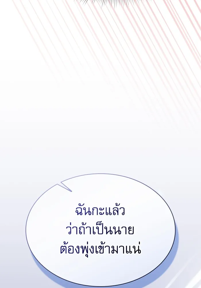 นักดาบอัจฉริยะจากอะคาเดมี ตอนที่ 53 รูปที่ 77