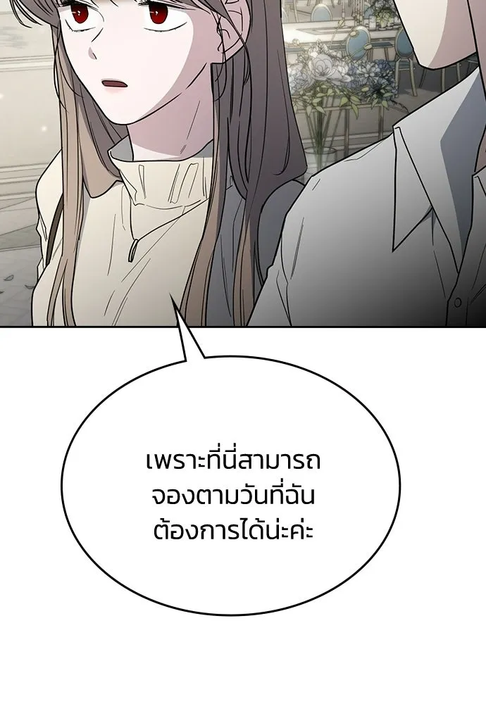 รักแล้วห้ามเลิก ตอนที่ 58 รูปที่ 104