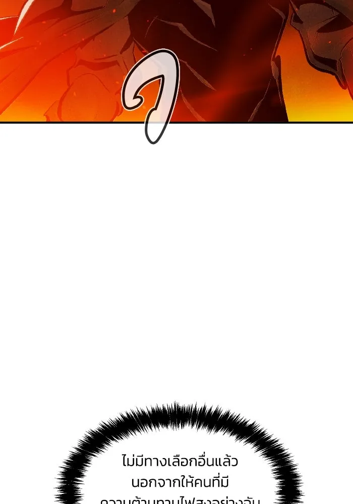The Lone Necromancer ตอนที่ 94 รูปที่ 139