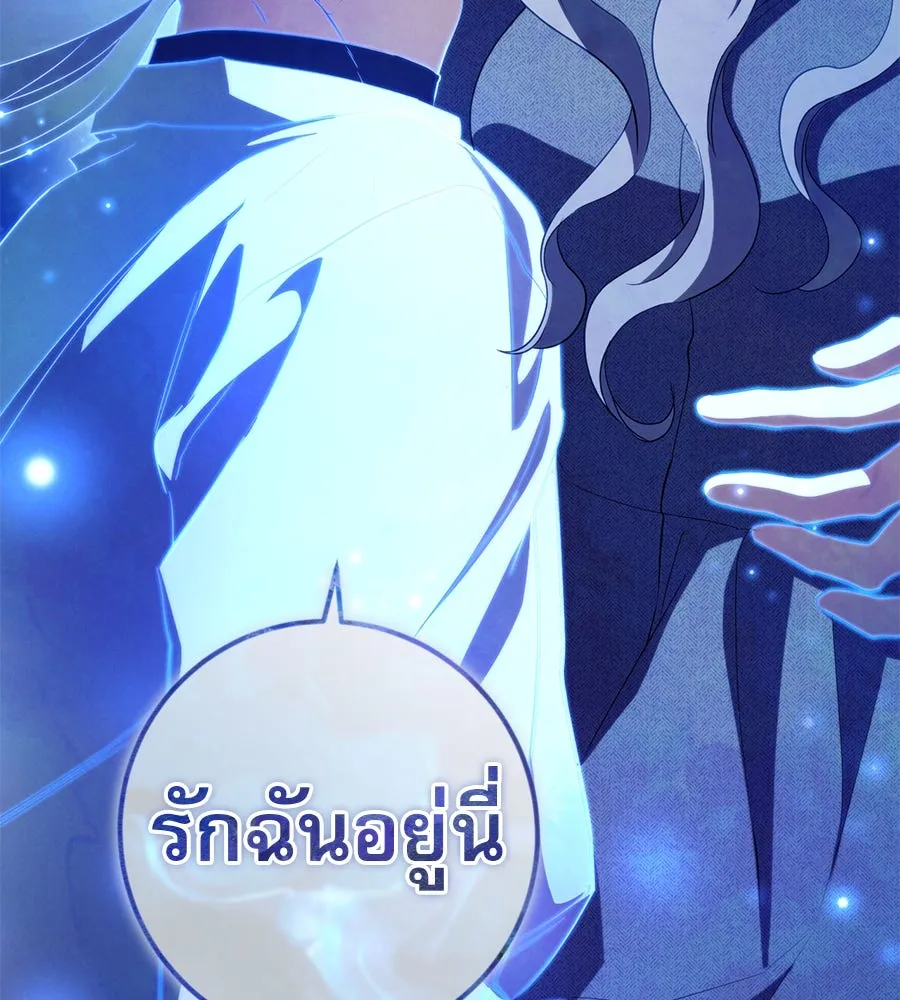 เรือนจำรัก ตอนที่ 73 รูปที่ 122