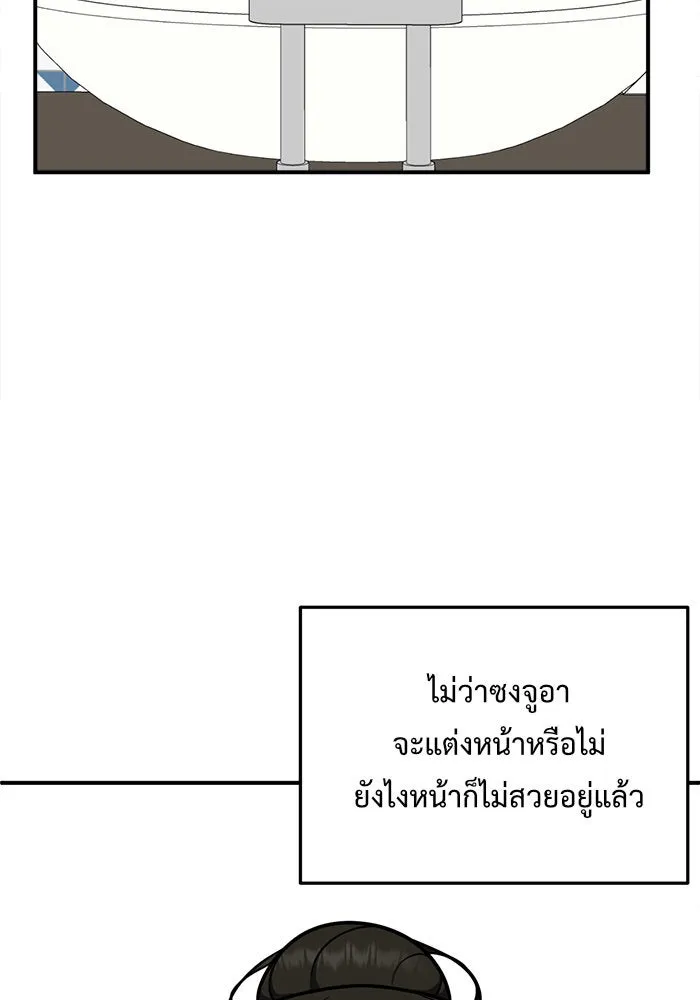 ช่วยเปลี่ยนฉันที ตอนที่ 95. เอเดน 15 รูปที่ 79