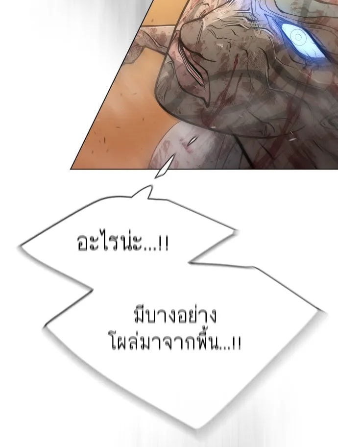 ยุคแห่งยอดมนุษย์ ตอนที่ 41 รูปที่ 71