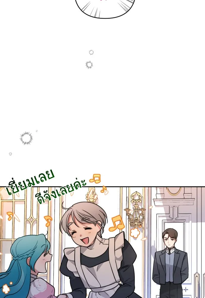 เลดี้มินต์ ตอนที่ 10 รูปที่ 95