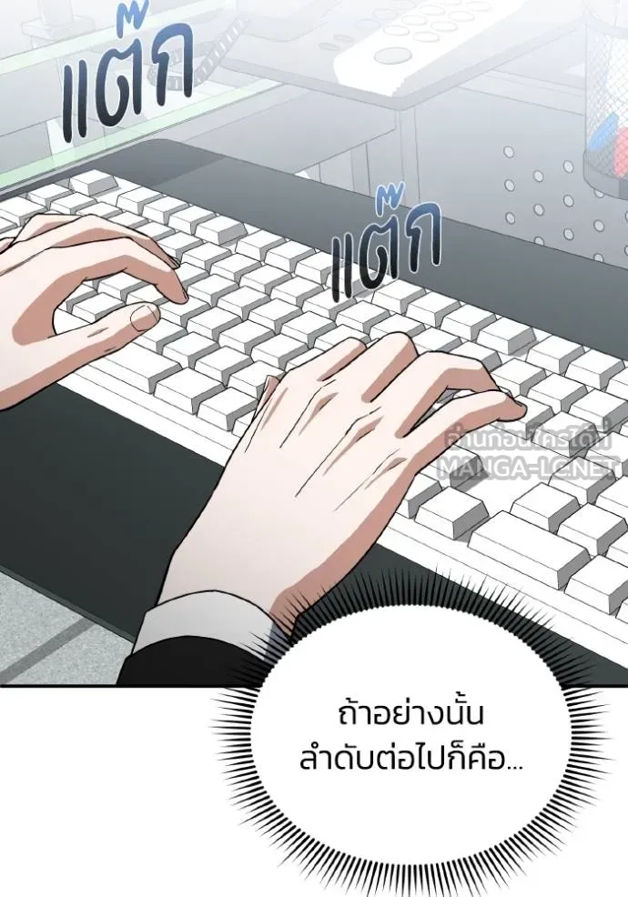 อัจฉริยะนอกคอก ตอนที่ 108 รูปที่ 67