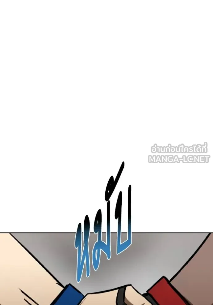 ราชาแห่งอ็อกทากอน ตอนที่ 134 รูปที่ 51