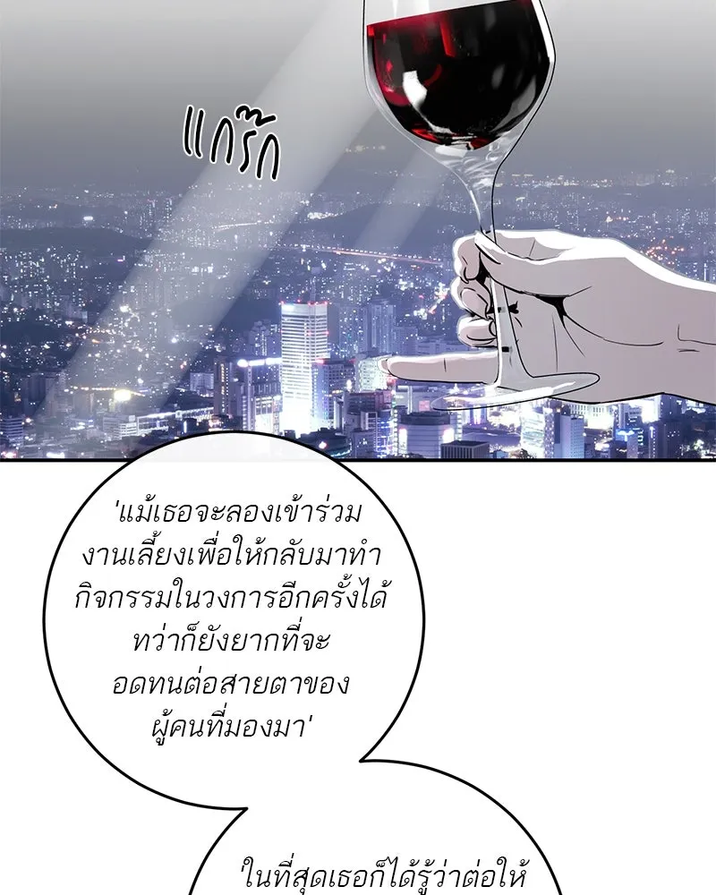 ตำนานเทพธิดาตกสวรรค์ ตอนที่ 59 รูปที่ 37