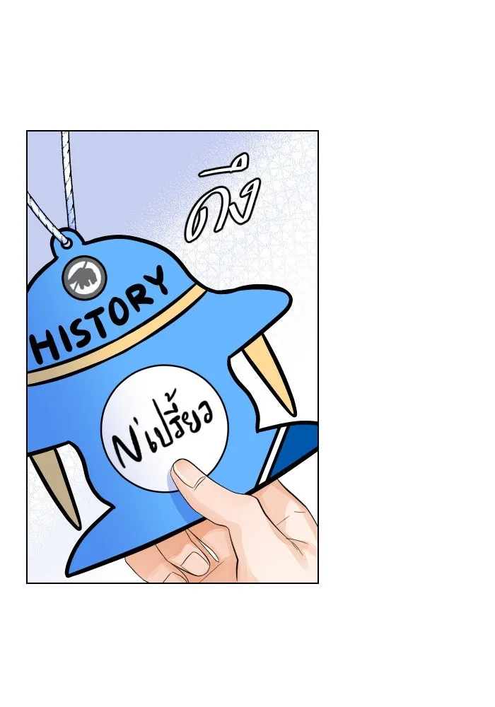 2nd Love หนุ่มเฮ้วสาวbrเปรี้ยวรักเดียวโด ตอนที่ 3 รูปที่ 70