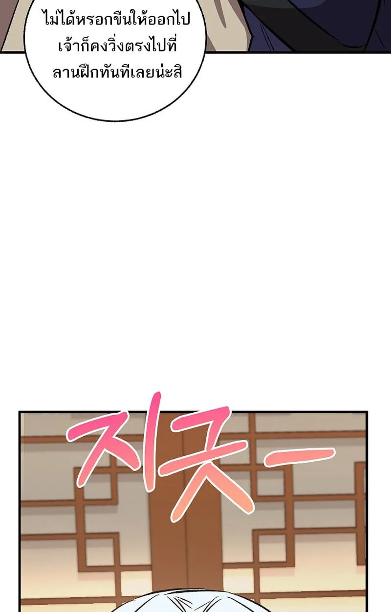 Childhood Friend of the Zenith สหายว_ยเยาว_ของข_าแข_งแกร_งท_ส_ดในใต_หล_า ตอนที่ ตอนที่ 86 รูปที่ 143