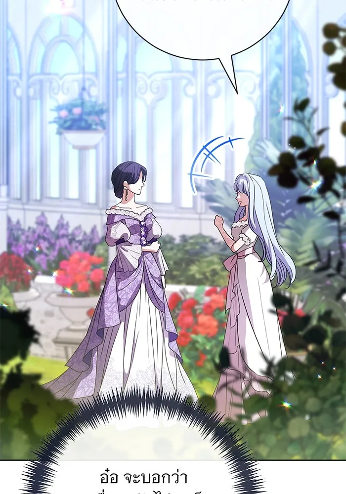 แด่ชู้รักของสามี ตอนที่ 57 รูปที่ 68