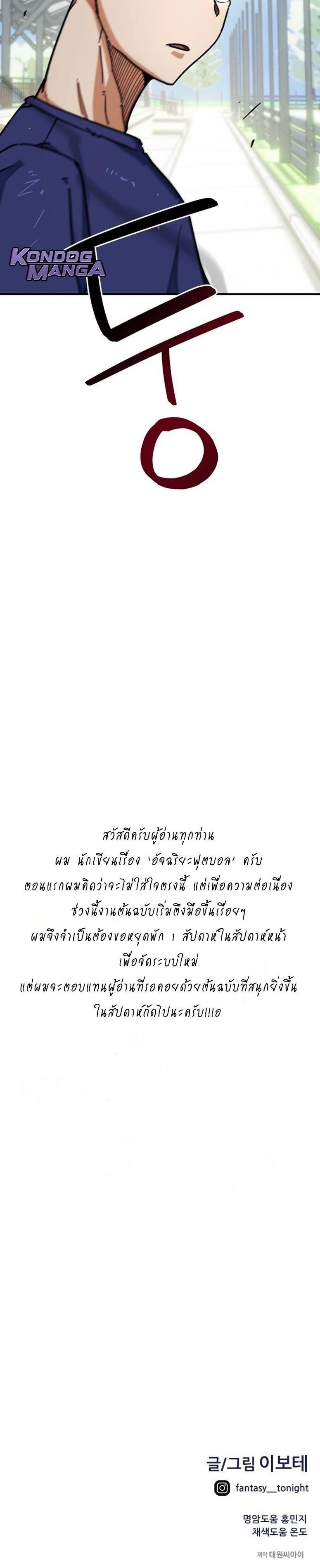 Manga-lc-com อ่านมังงะ อ่านการ์ตูน ออนไลน์ ฟรี I’m Being Mistaken for a Soccer Genius ตอนที่ 1 2 3 4 5 6 7 8 9 10 11 12 13 14 ฟรี ไม่มีโฆษณา Manga-lc - อ่าน มังงะ อ่าน การ์ตูน ออนไลน์ อ่านมังงะ ฟรี