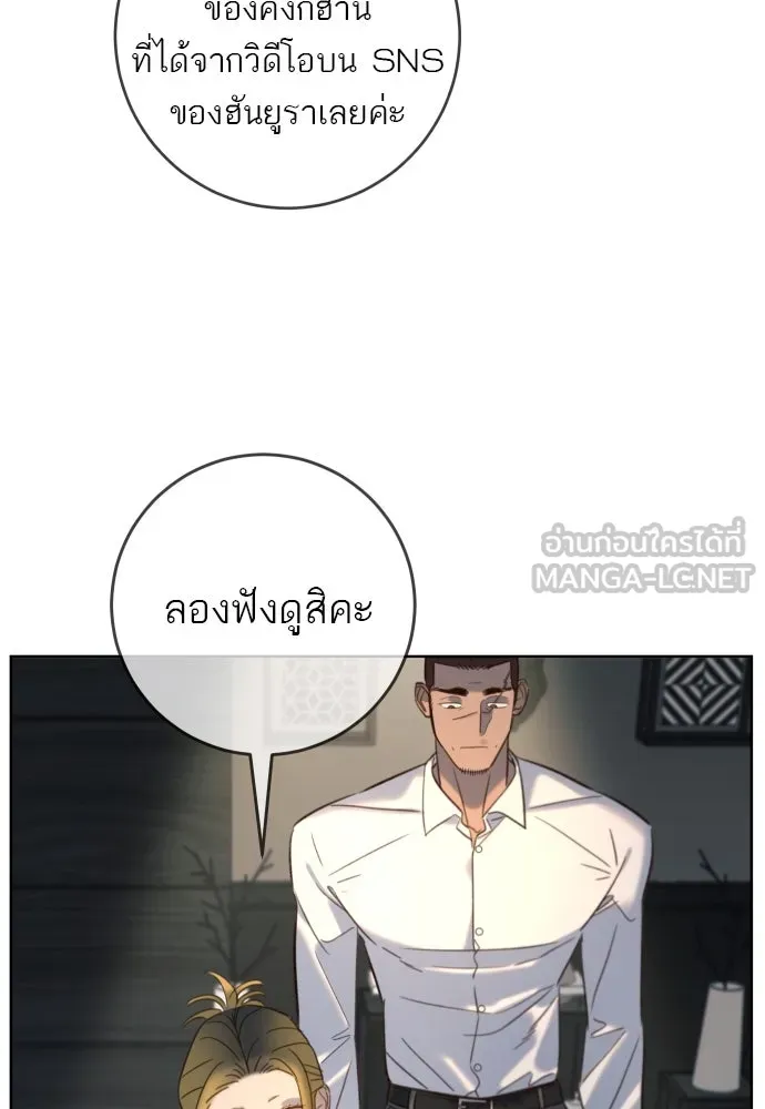 พริบตาเปลี่ยนโลก ตอนที่ 24 รูปที่ 33