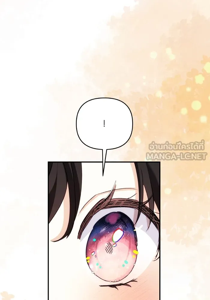 บุตรสาวของดยุกปีศาจ ตอนที่ 118 รูปที่ 90